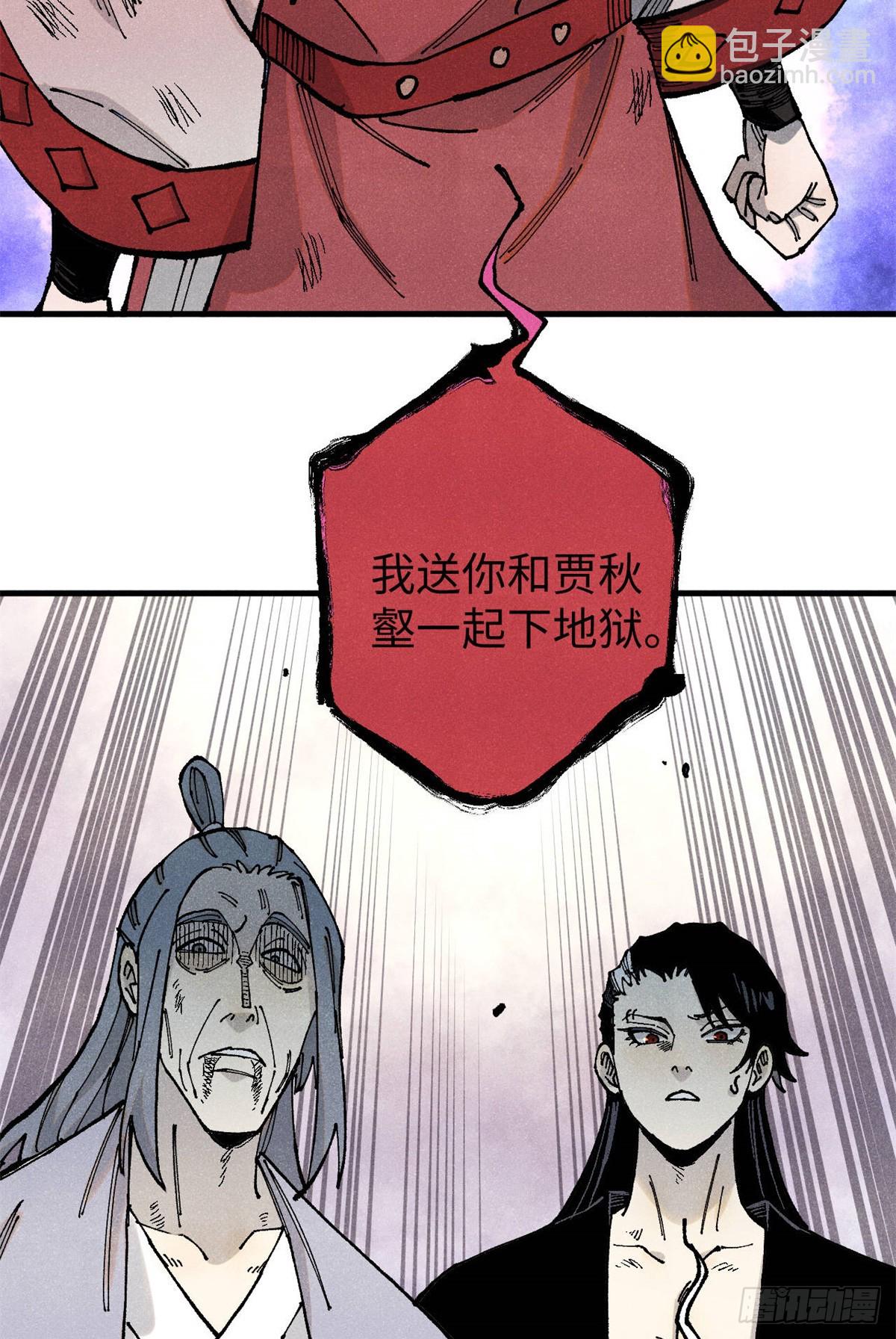 97 贾秋壑的后手38