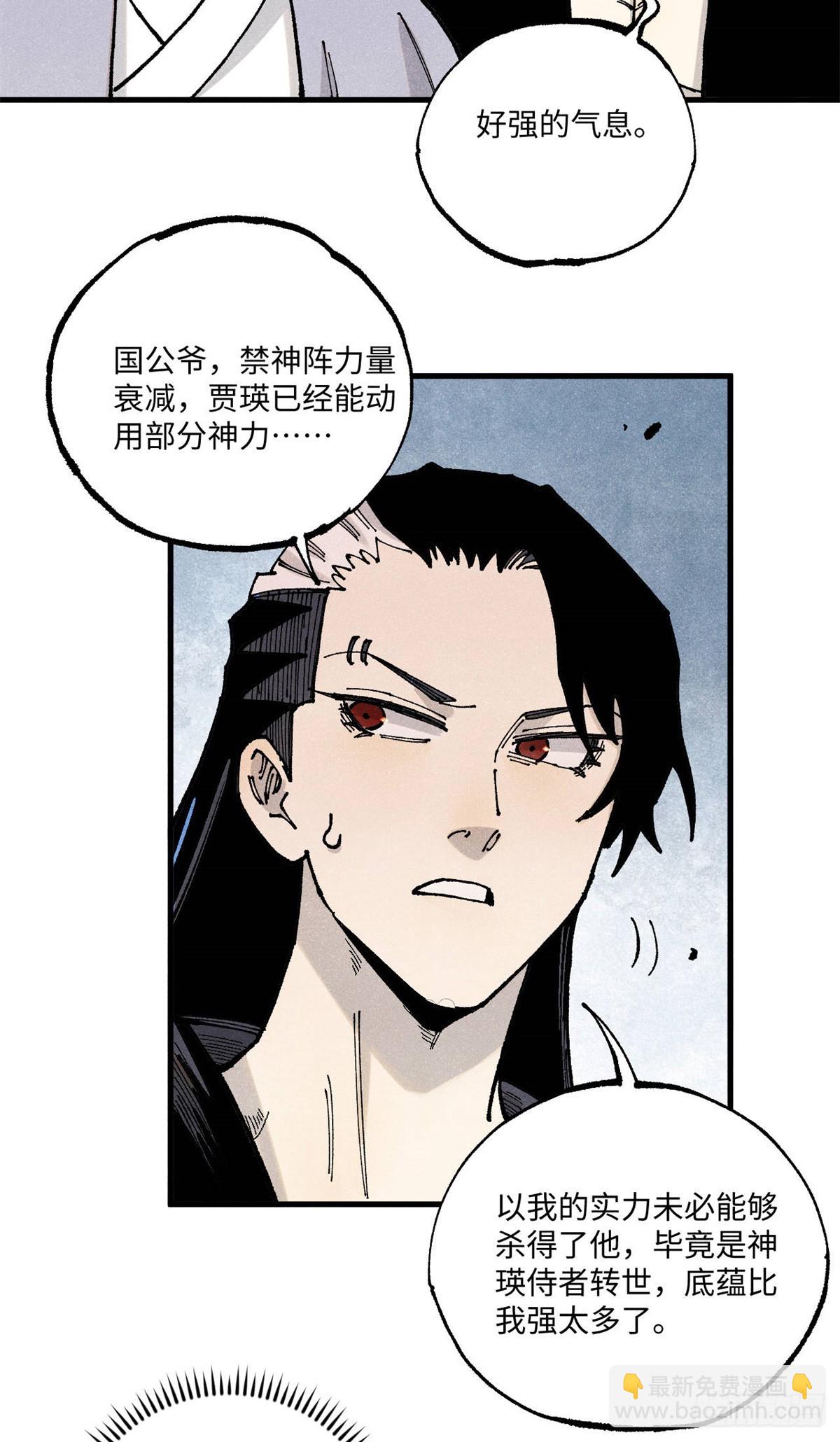 97 贾秋壑的后手39