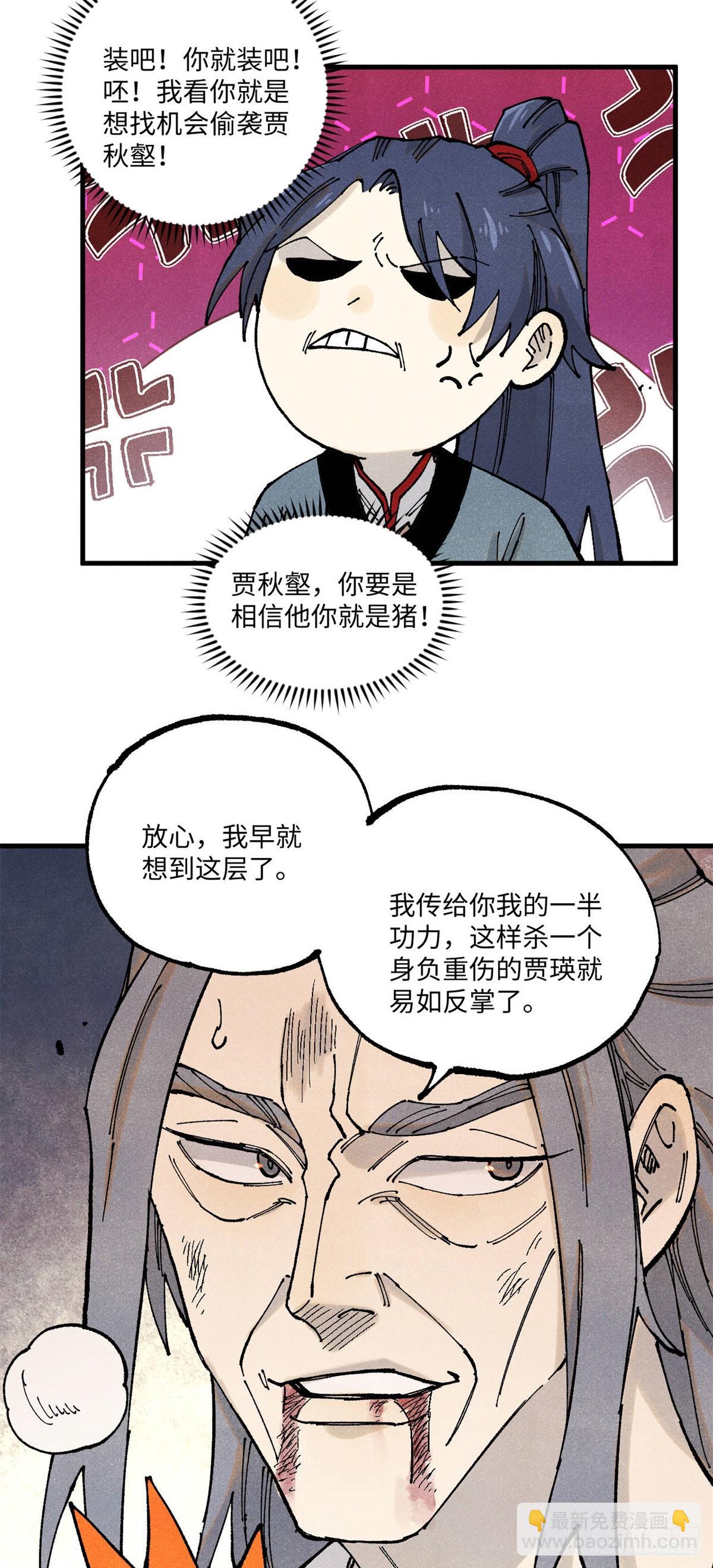 97 贾秋壑的后手40