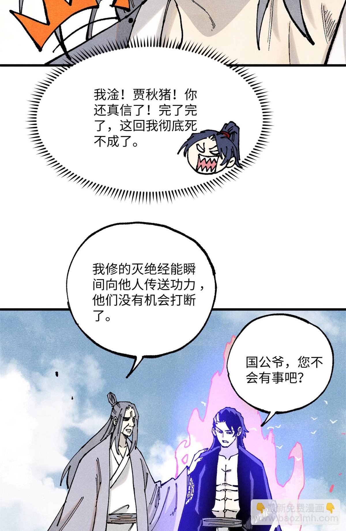97 贾秋壑的后手41