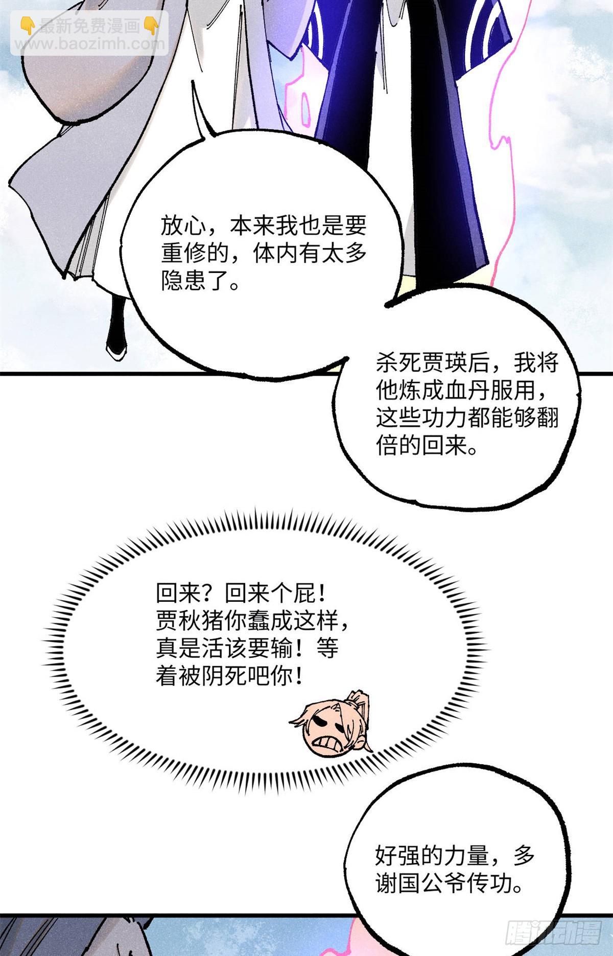 97 贾秋壑的后手42