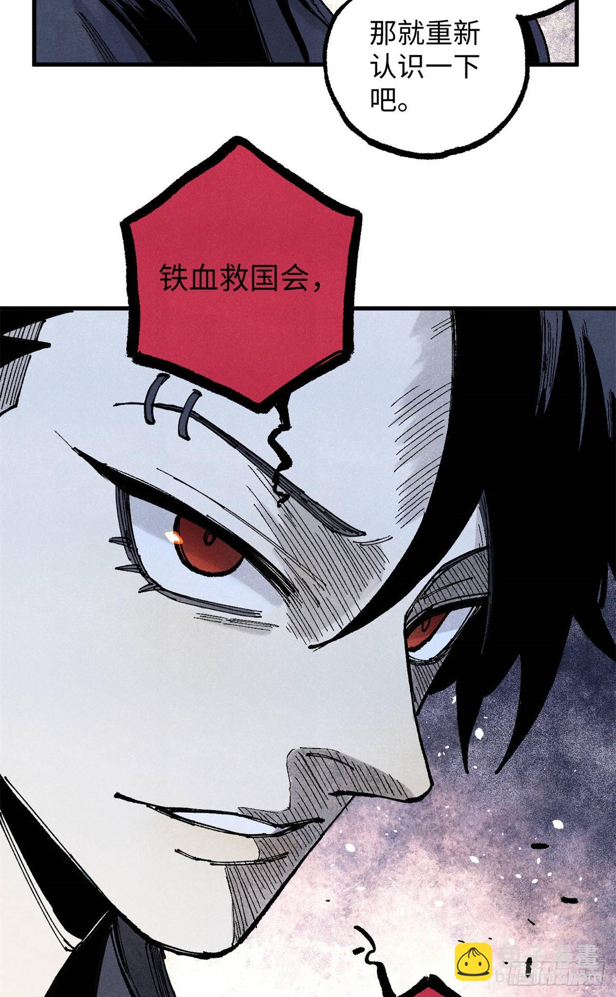 97 贾秋壑的后手54