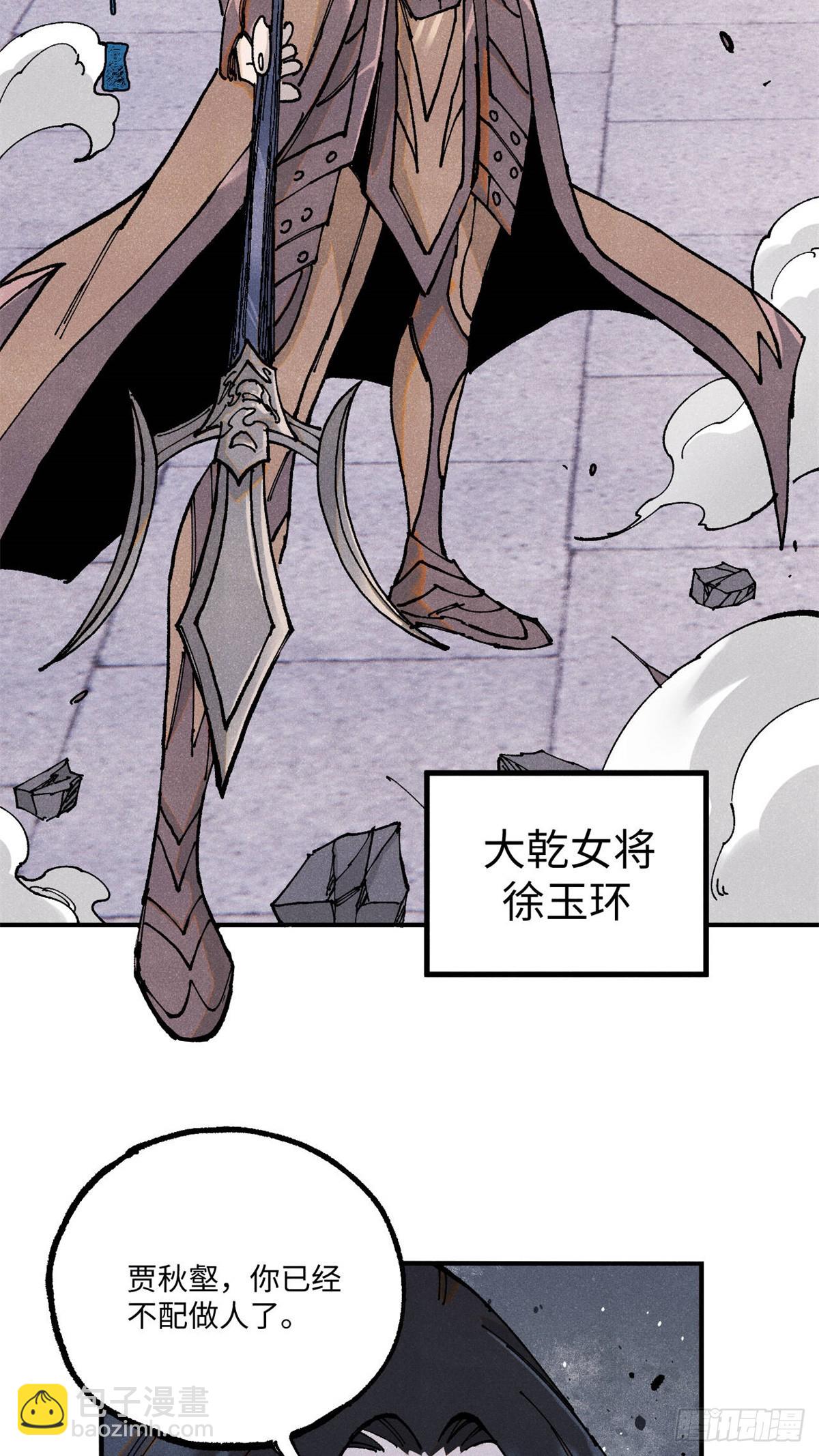 97 贾秋壑的后手6