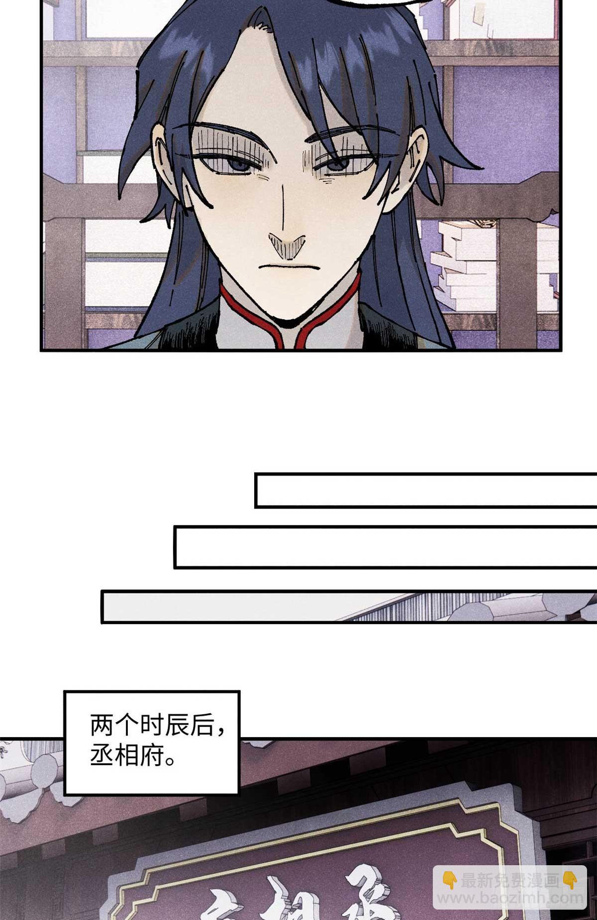 102 宋连城的野心12