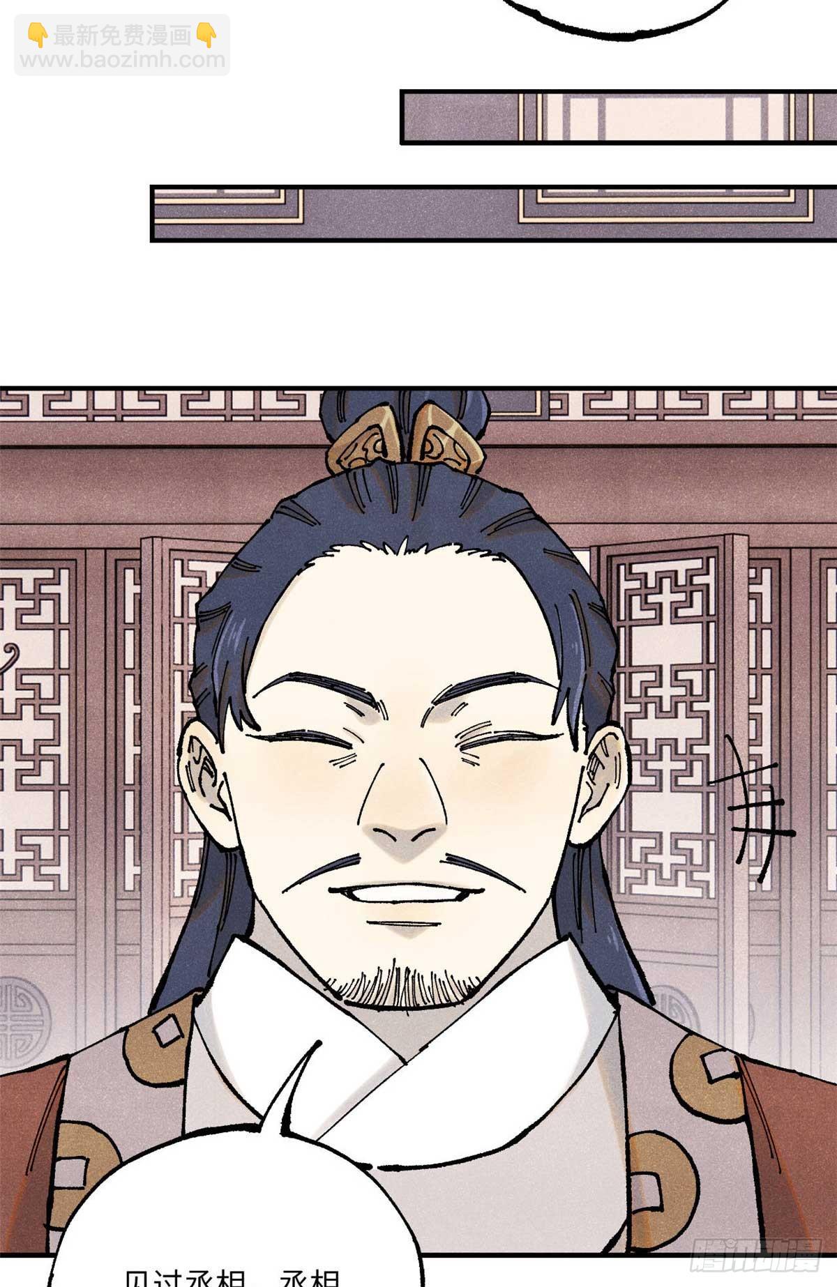 102 宋连城的野心17