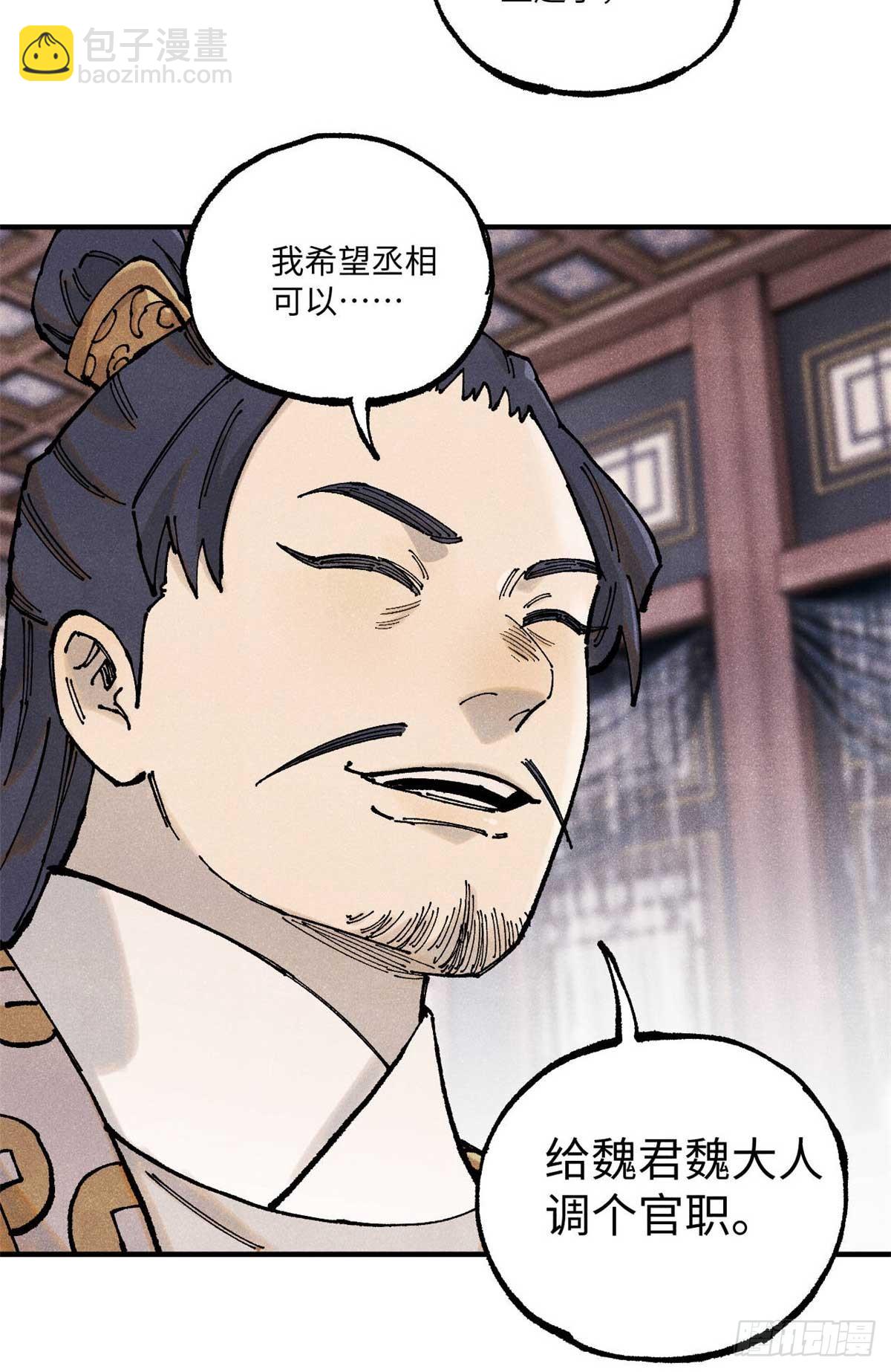 102 宋连城的野心19