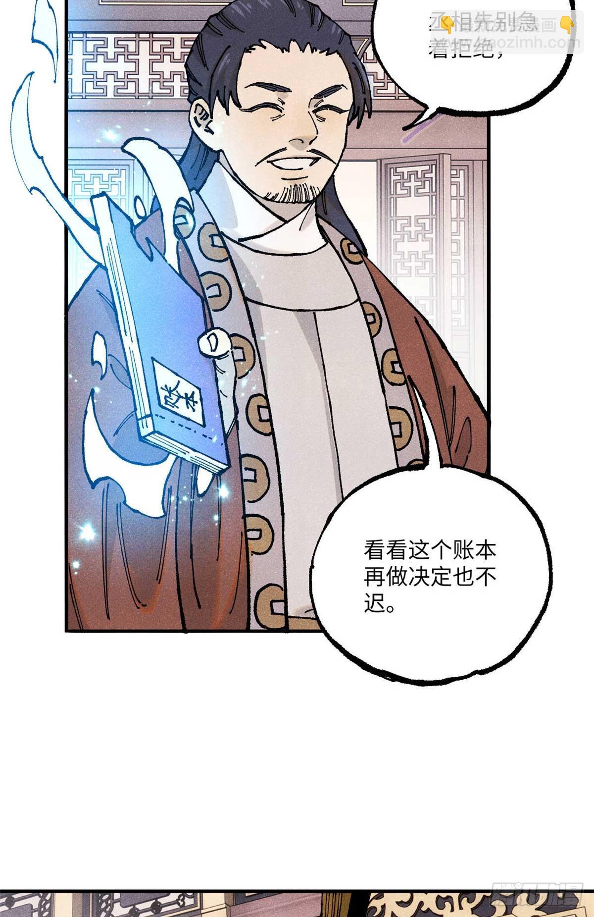 102 宋连城的野心22
