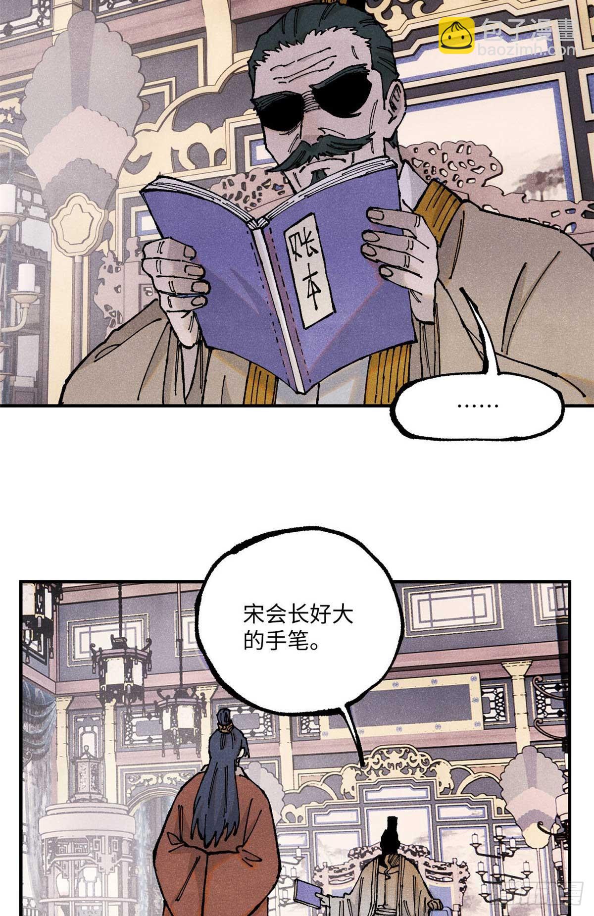 102 宋连城的野心23