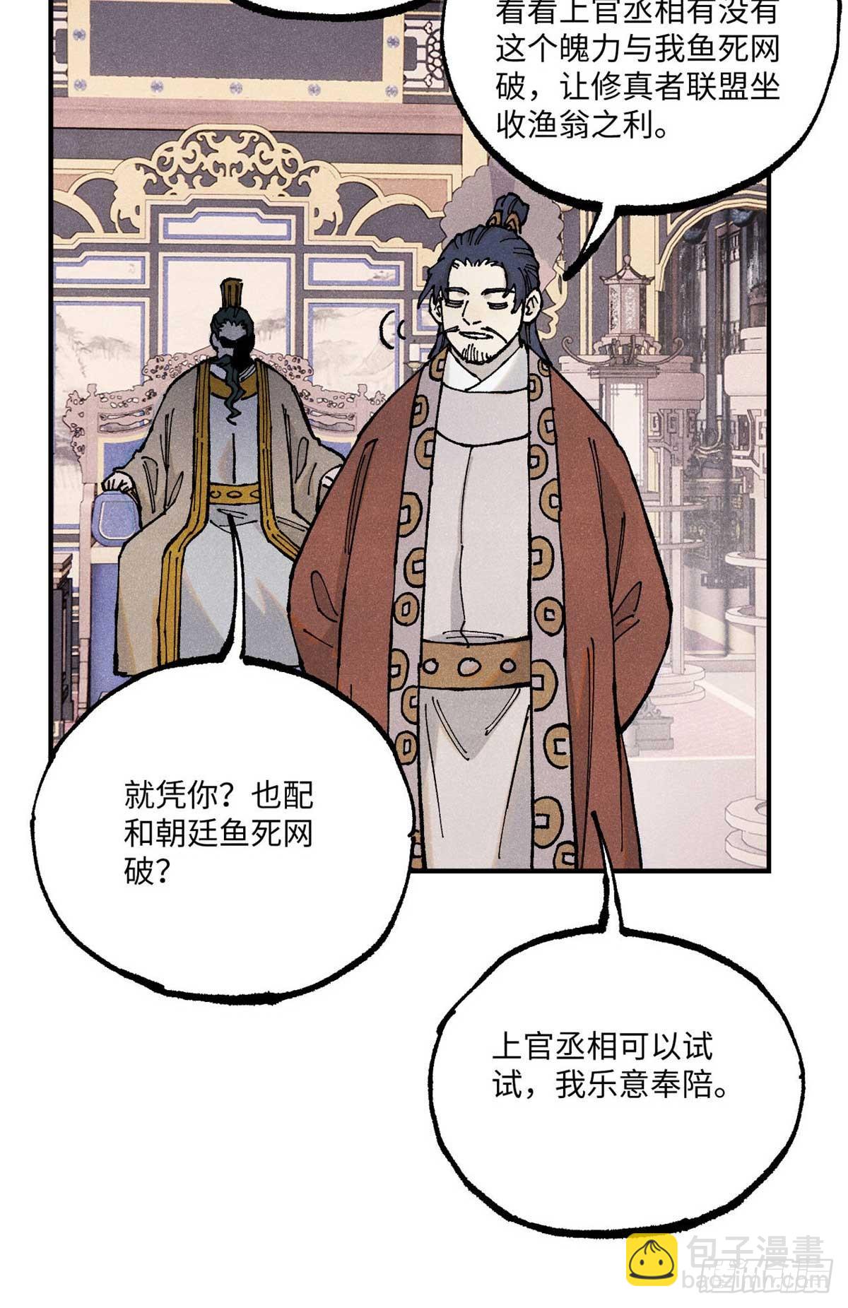 102 宋连城的野心29