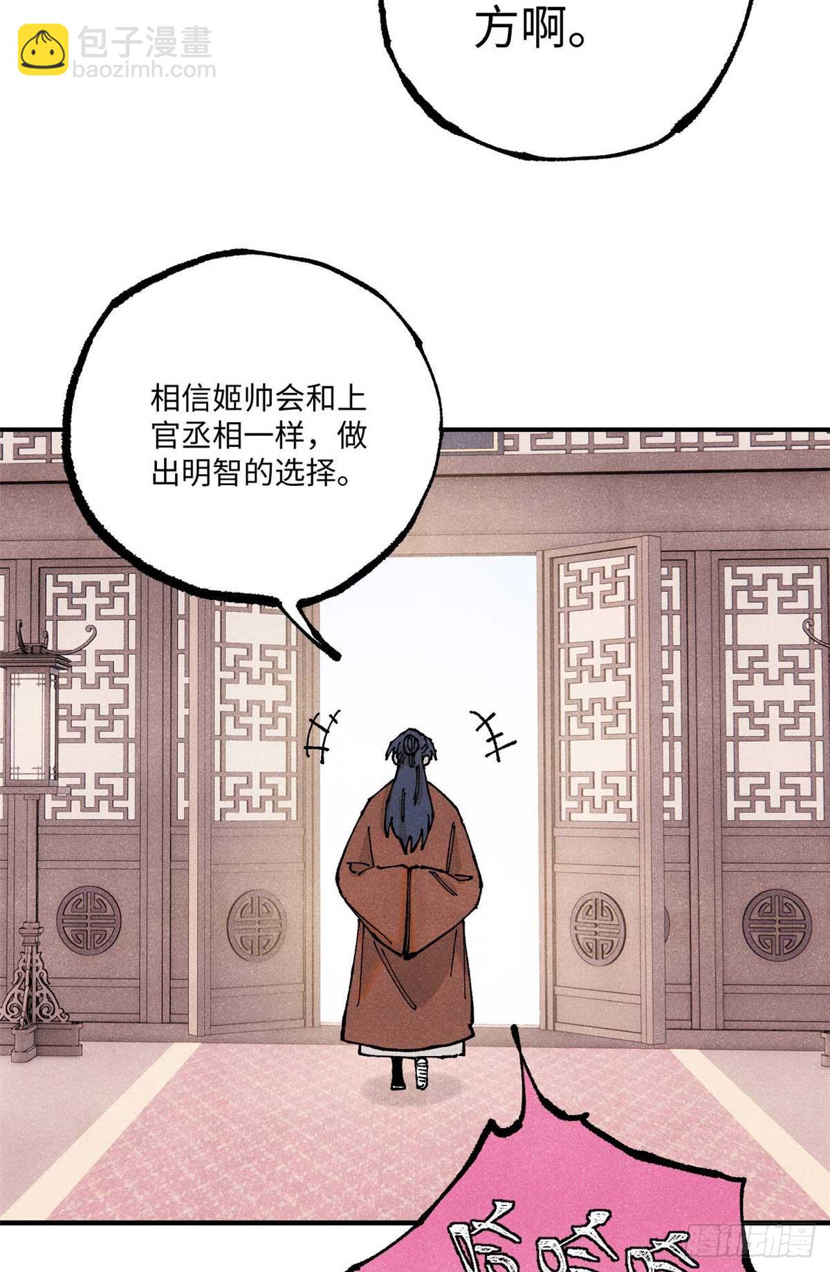 102 宋连城的野心32