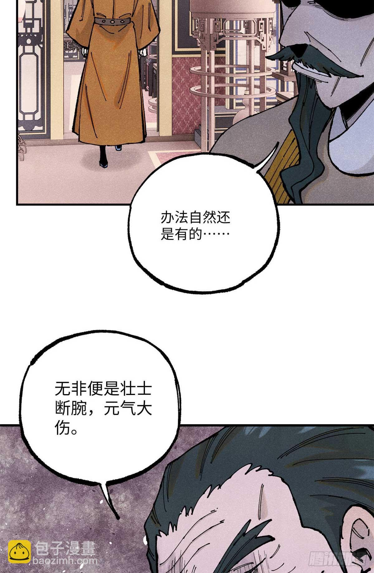 102 宋连城的野心34