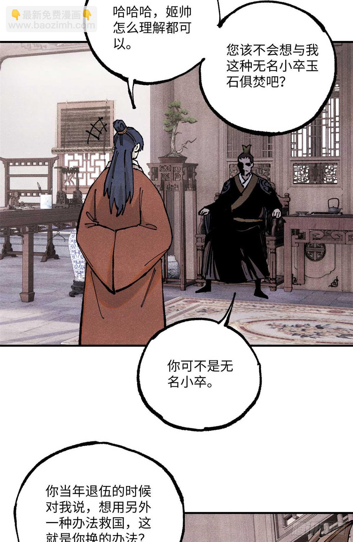 102 宋连城的野心38