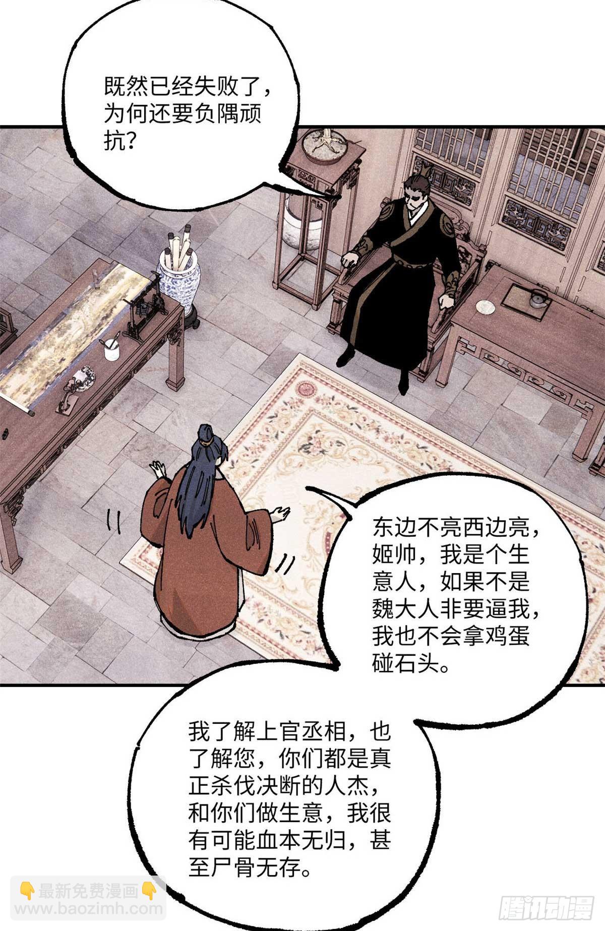102 宋连城的野心41