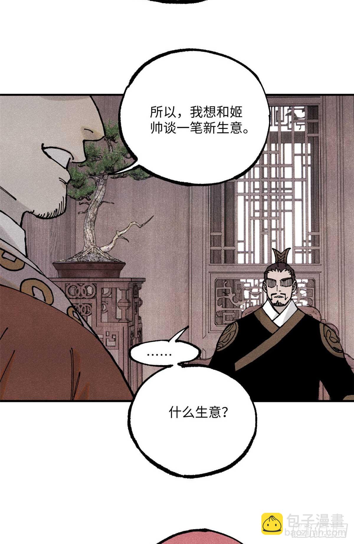 102 宋连城的野心42
