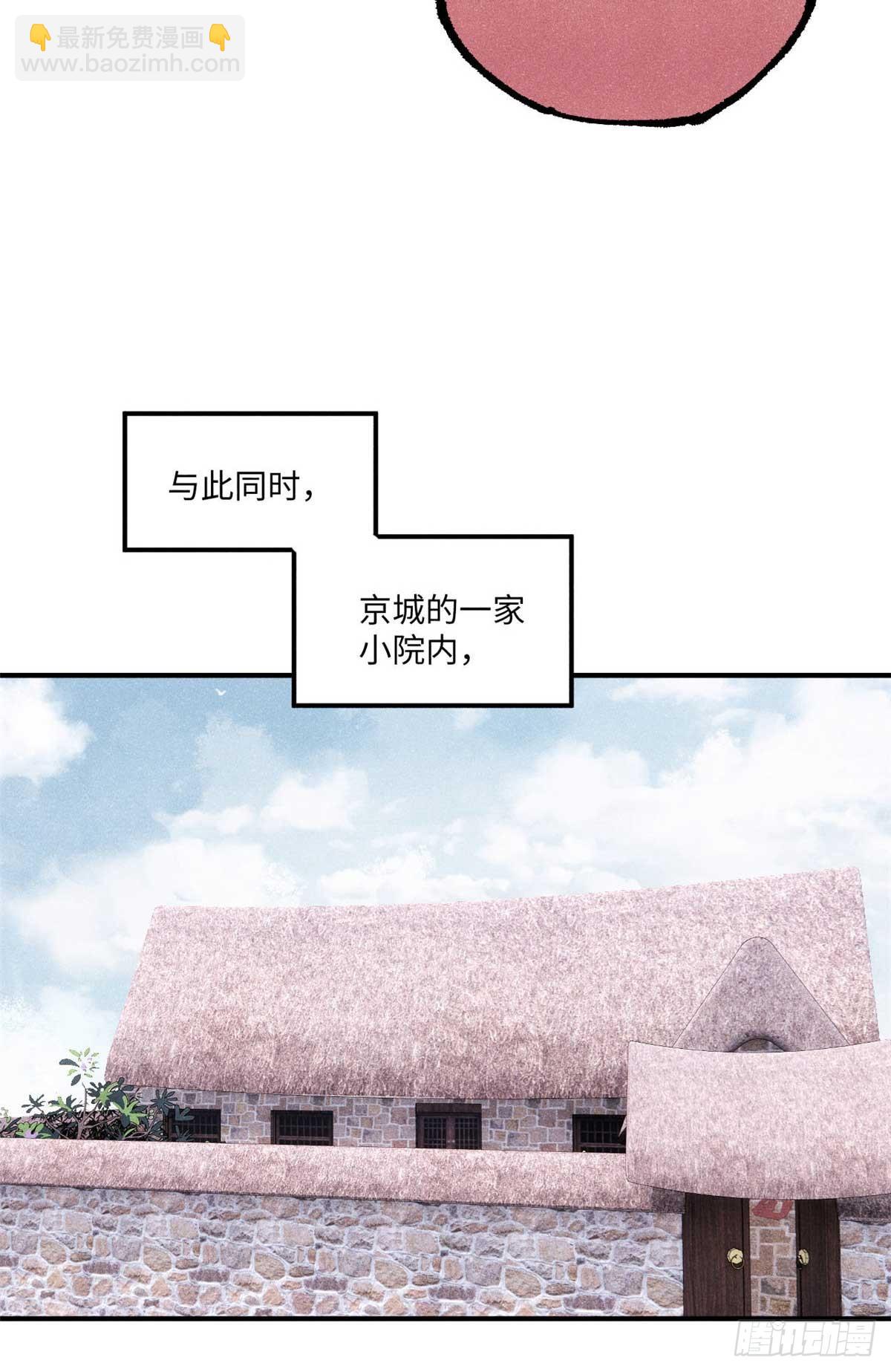 102 宋连城的野心44