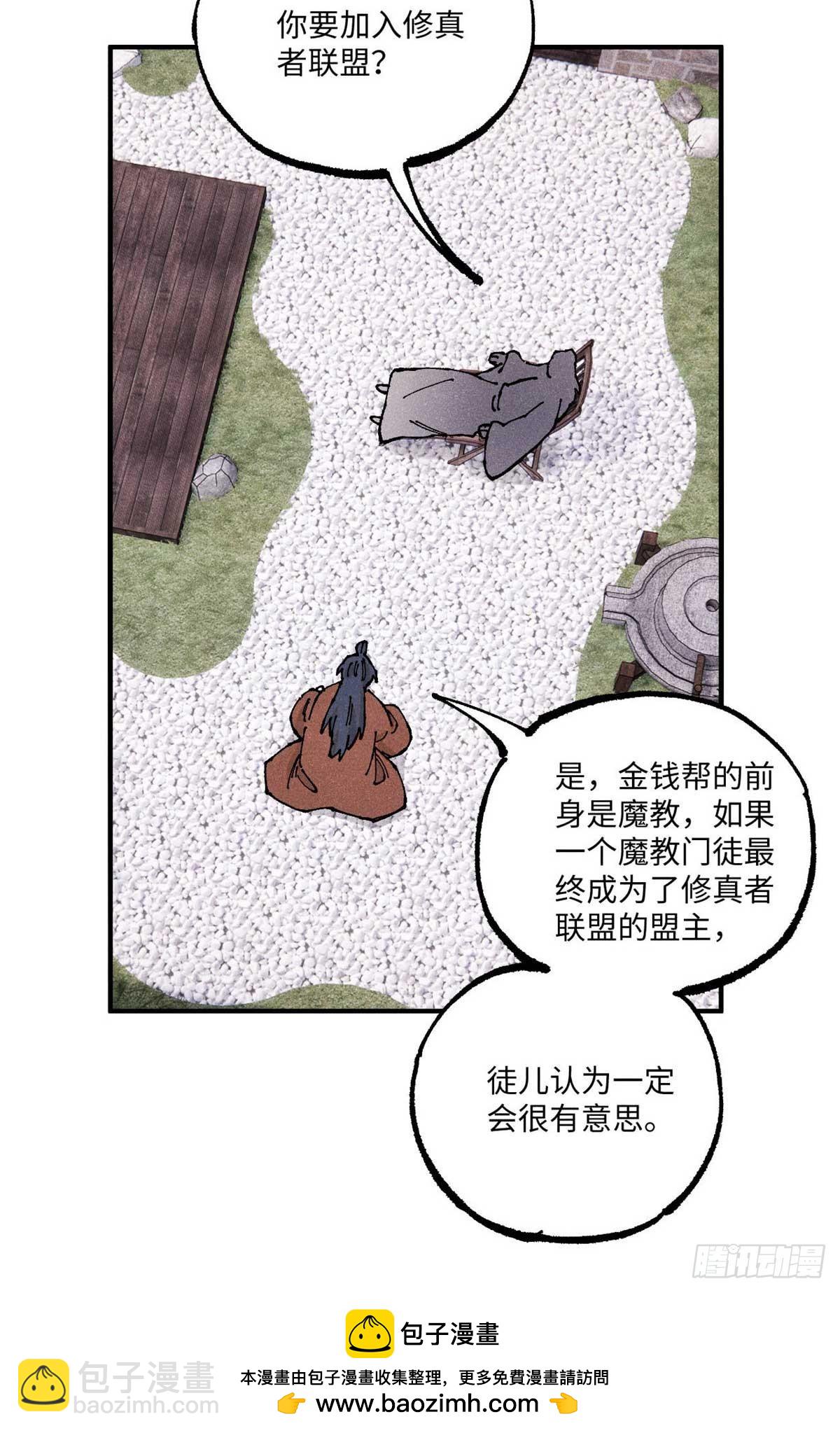 102 宋连城的野心49