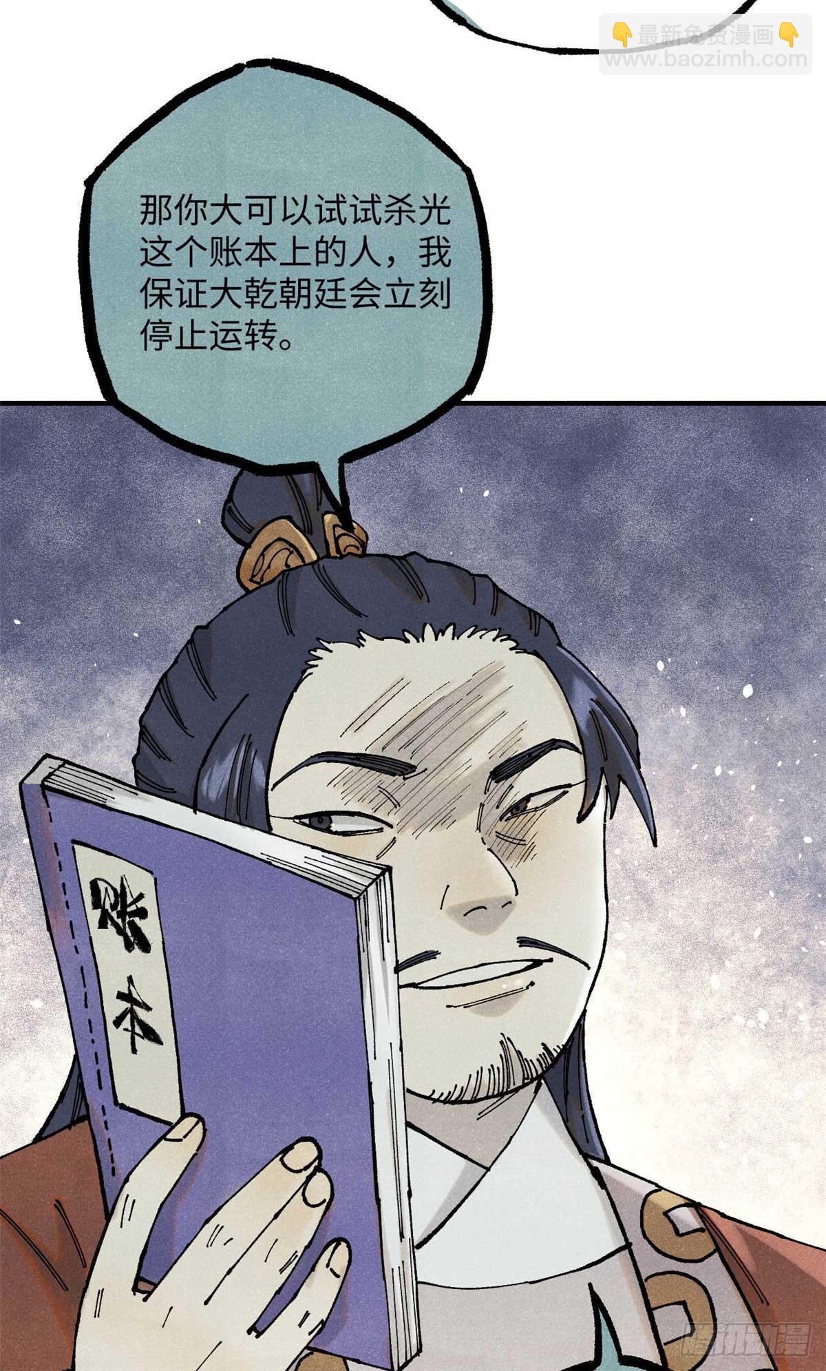 102 宋连城的野心5