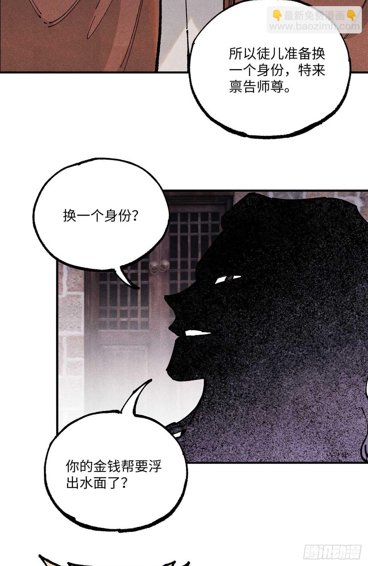 102 宋连城的野心51
