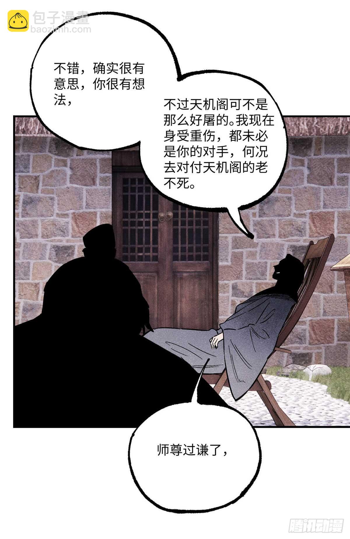102 宋连城的野心54
