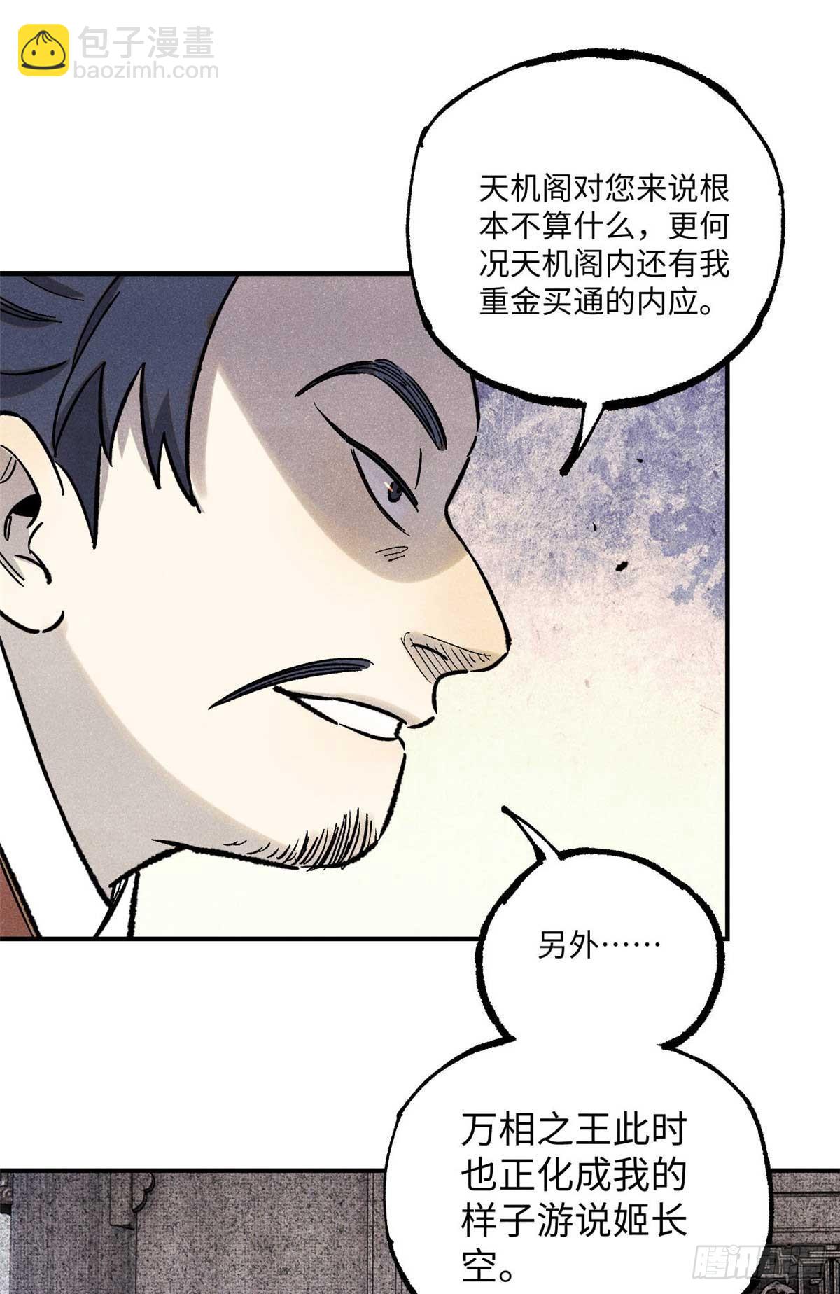 102 宋连城的野心55