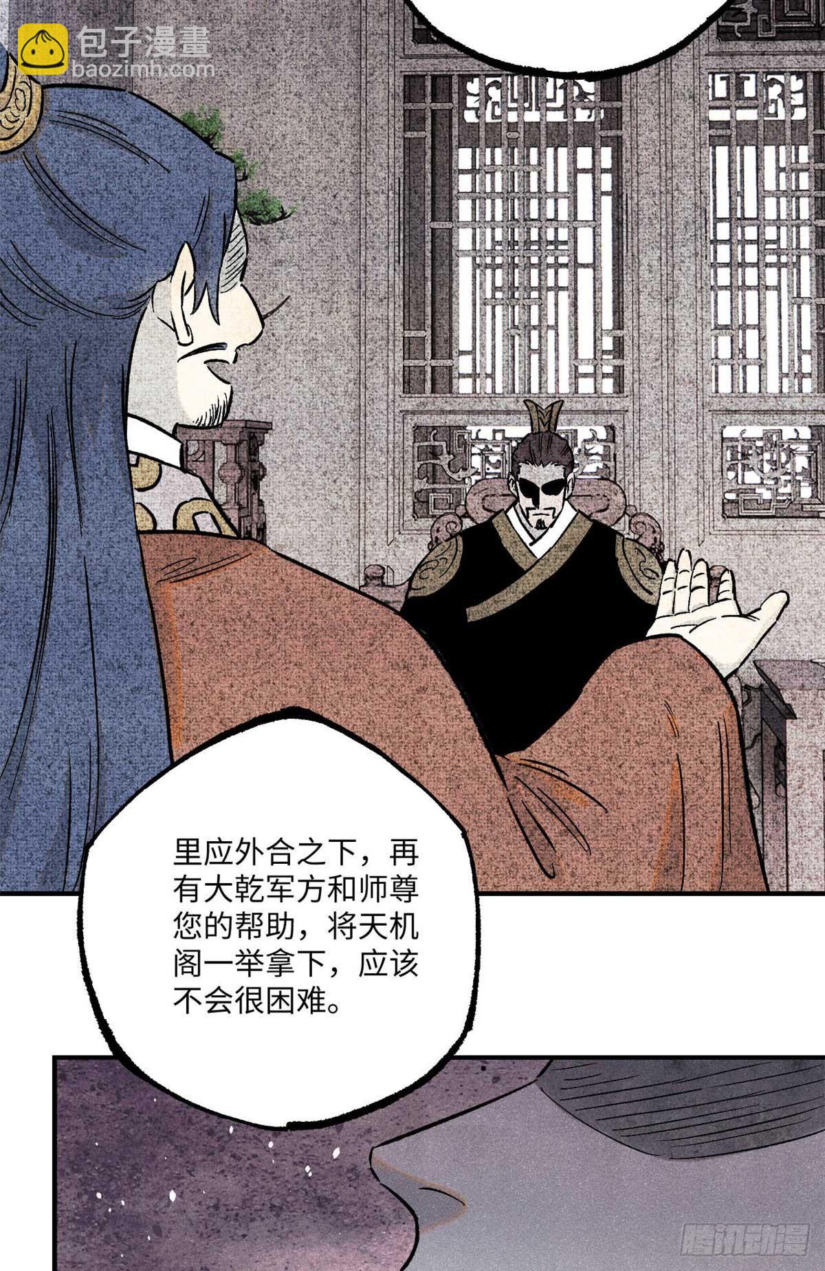 102 宋连城的野心56