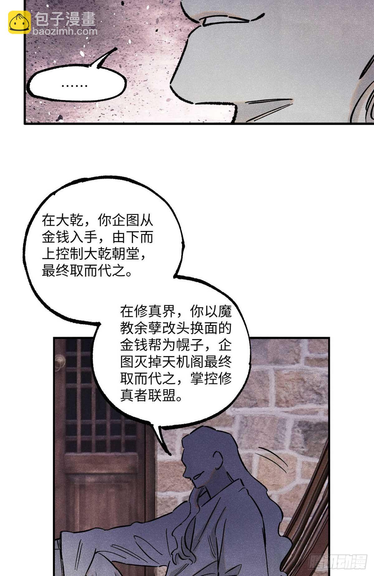 102 宋连城的野心57