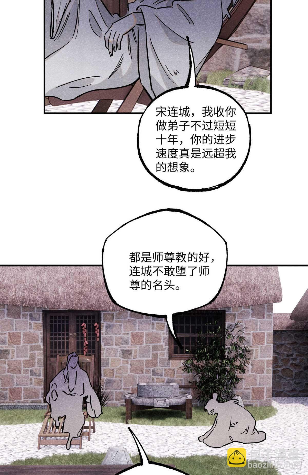 102 宋连城的野心58