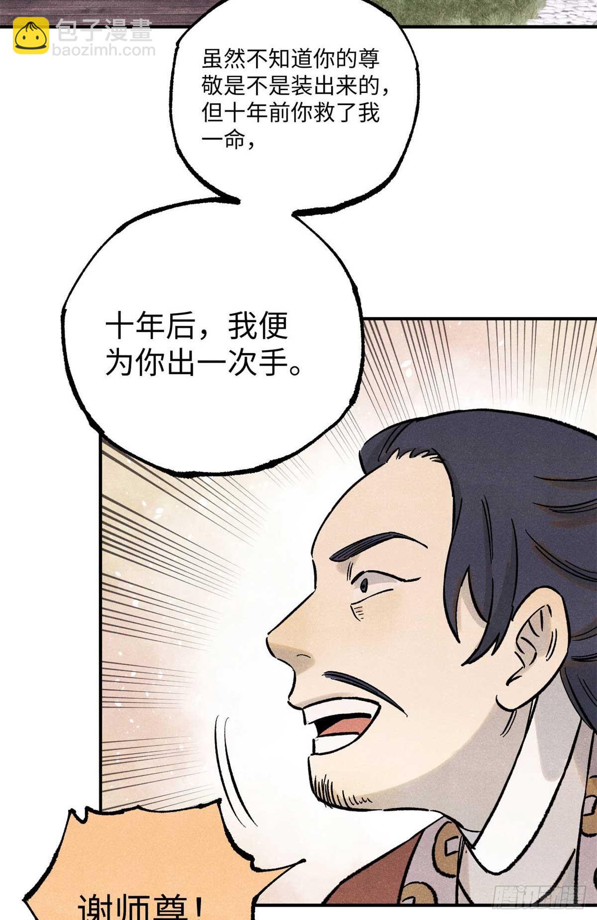 102 宋连城的野心59