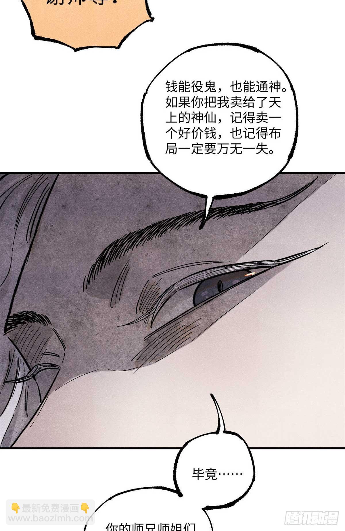 102 宋连城的野心60