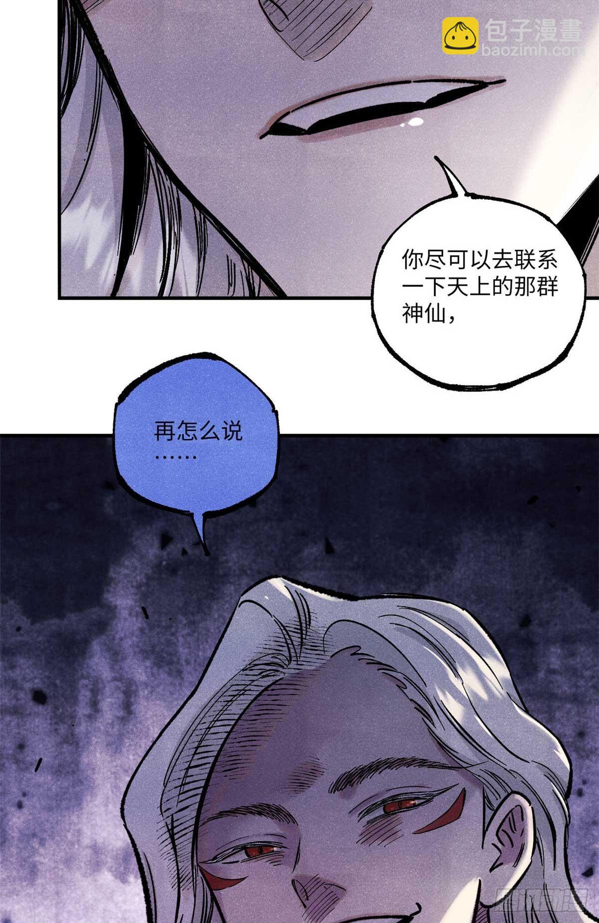102 宋连城的野心62