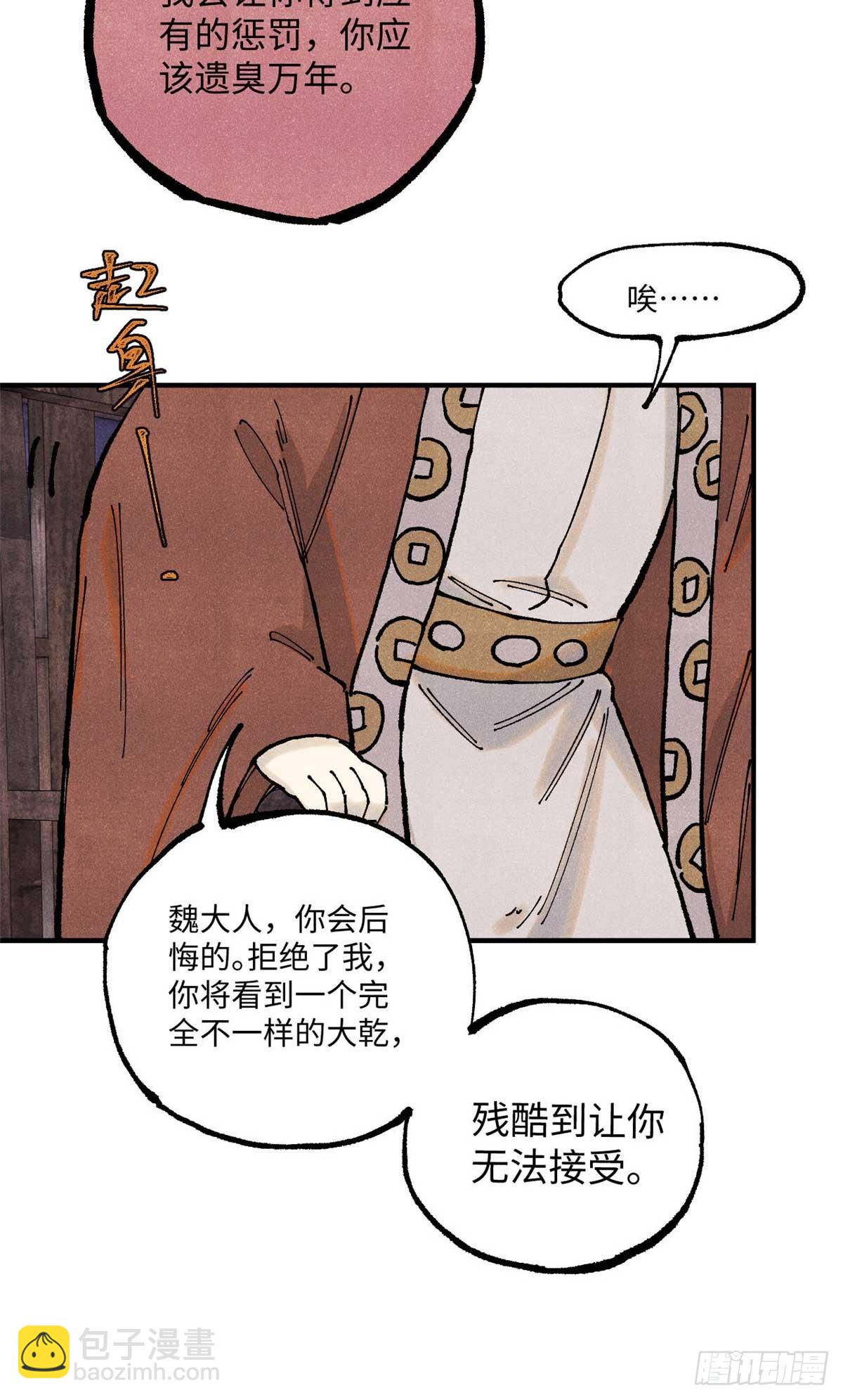 102 宋连城的野心9