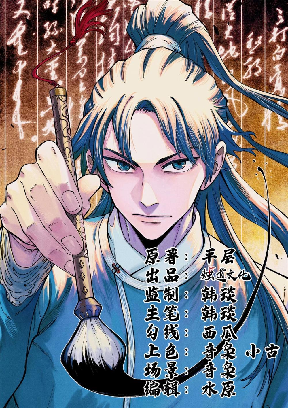 109 魔君人设崩塌0
