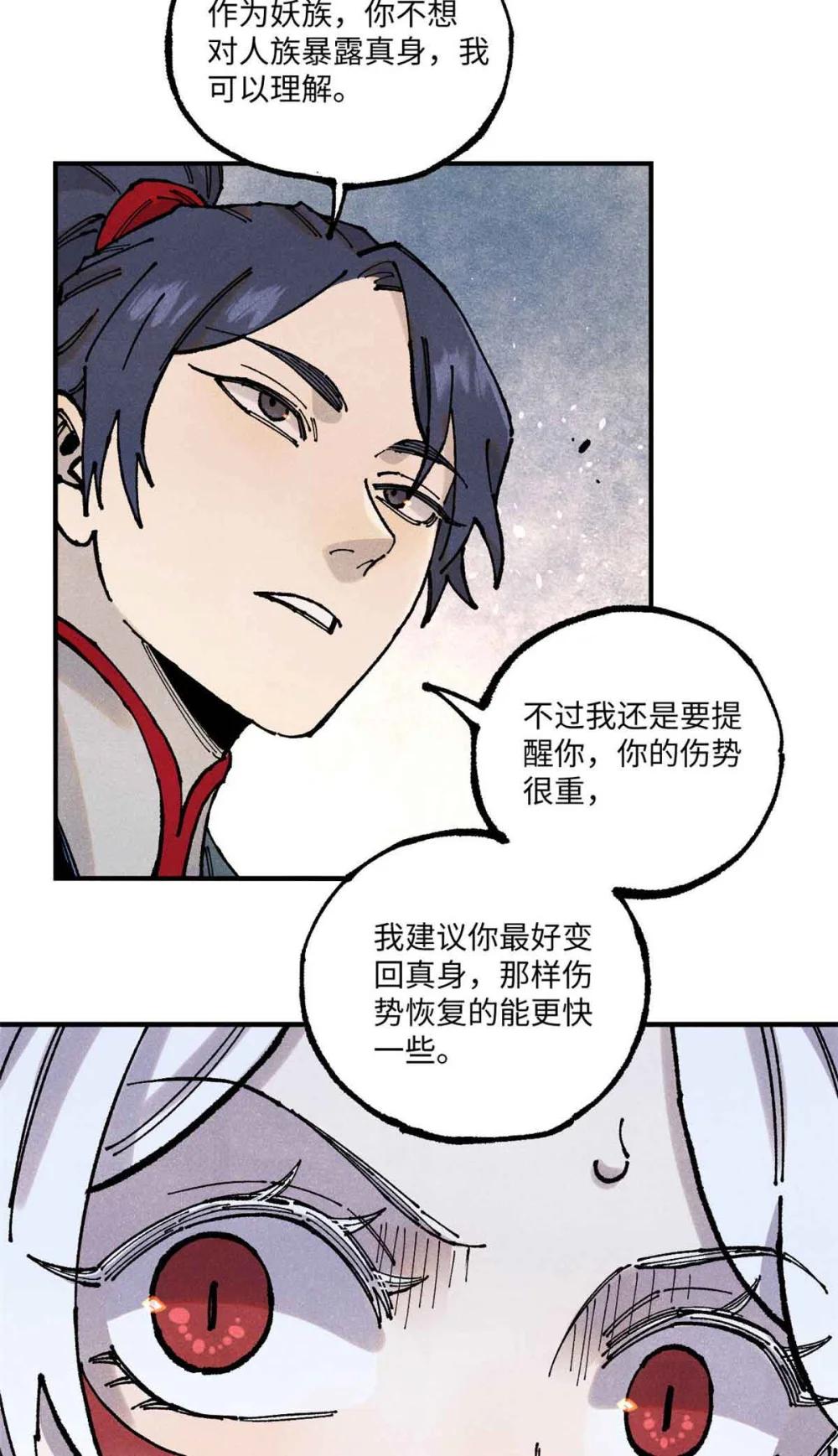 109 魔君人设崩塌11