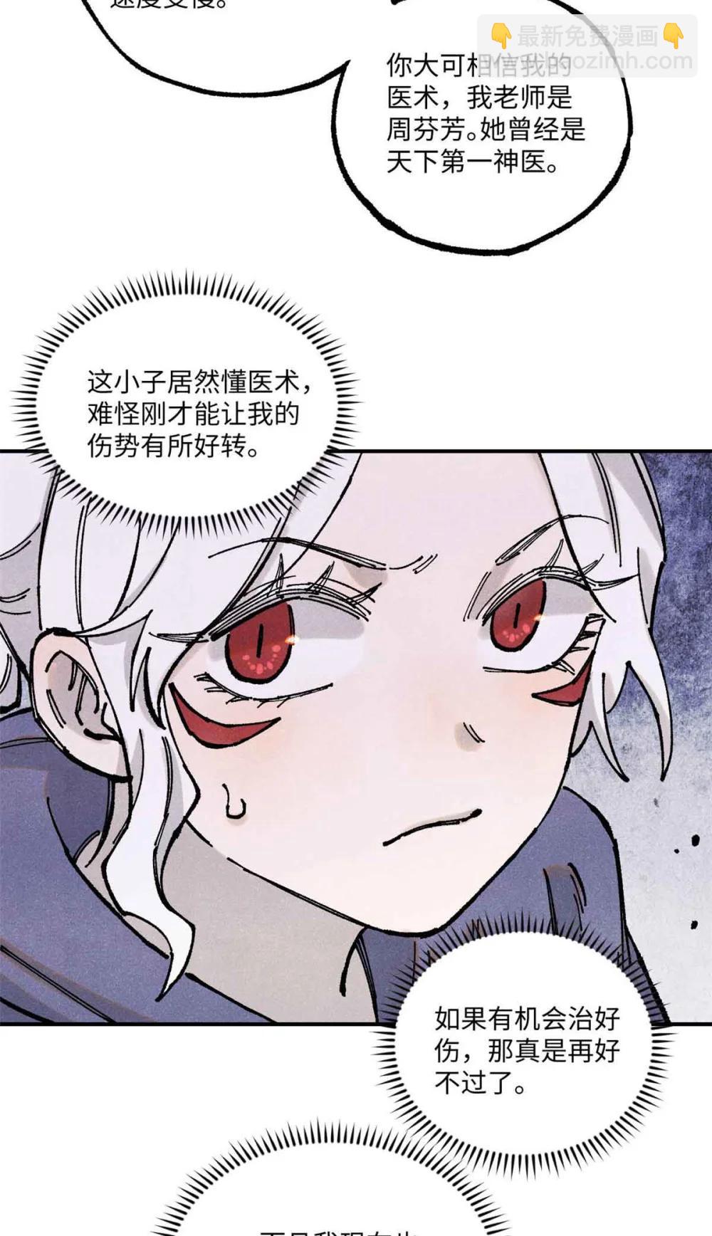 109 魔君人设崩塌16
