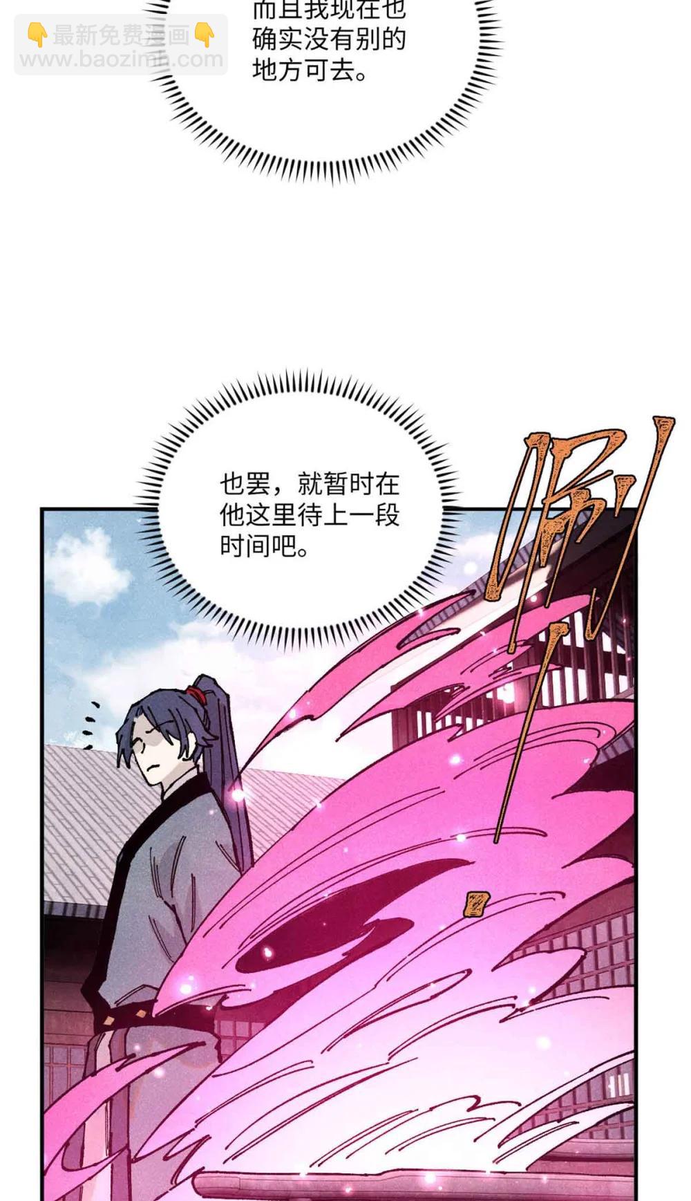 109 魔君人设崩塌17