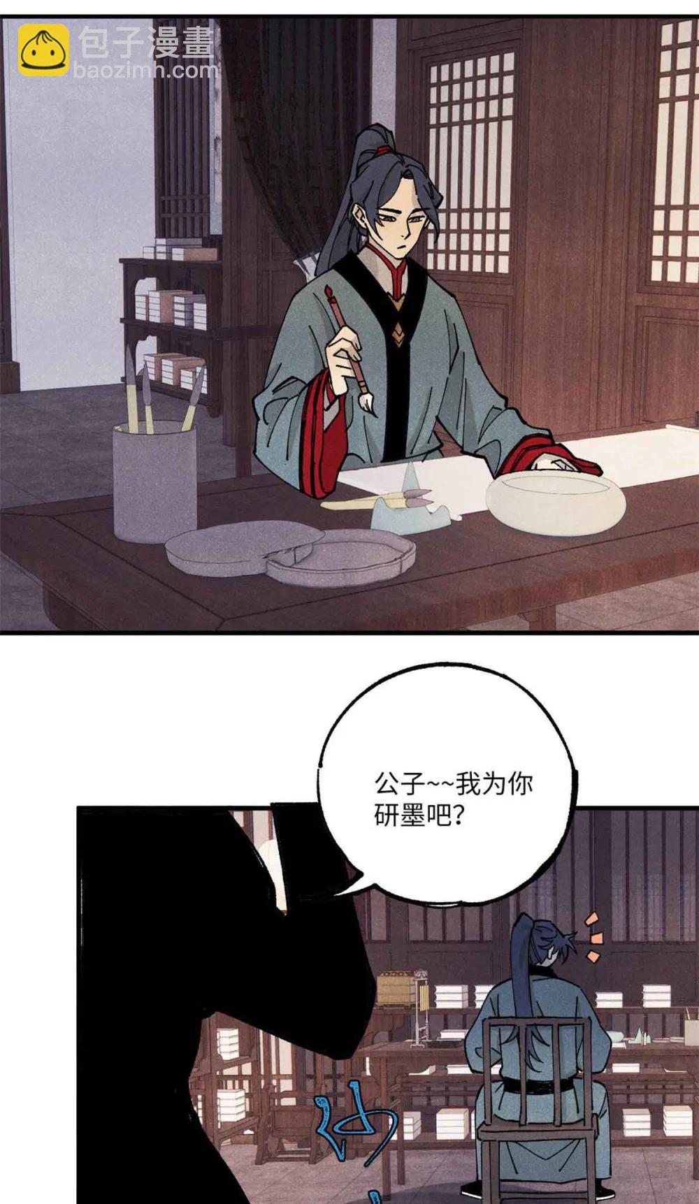 109 魔君人设崩塌25