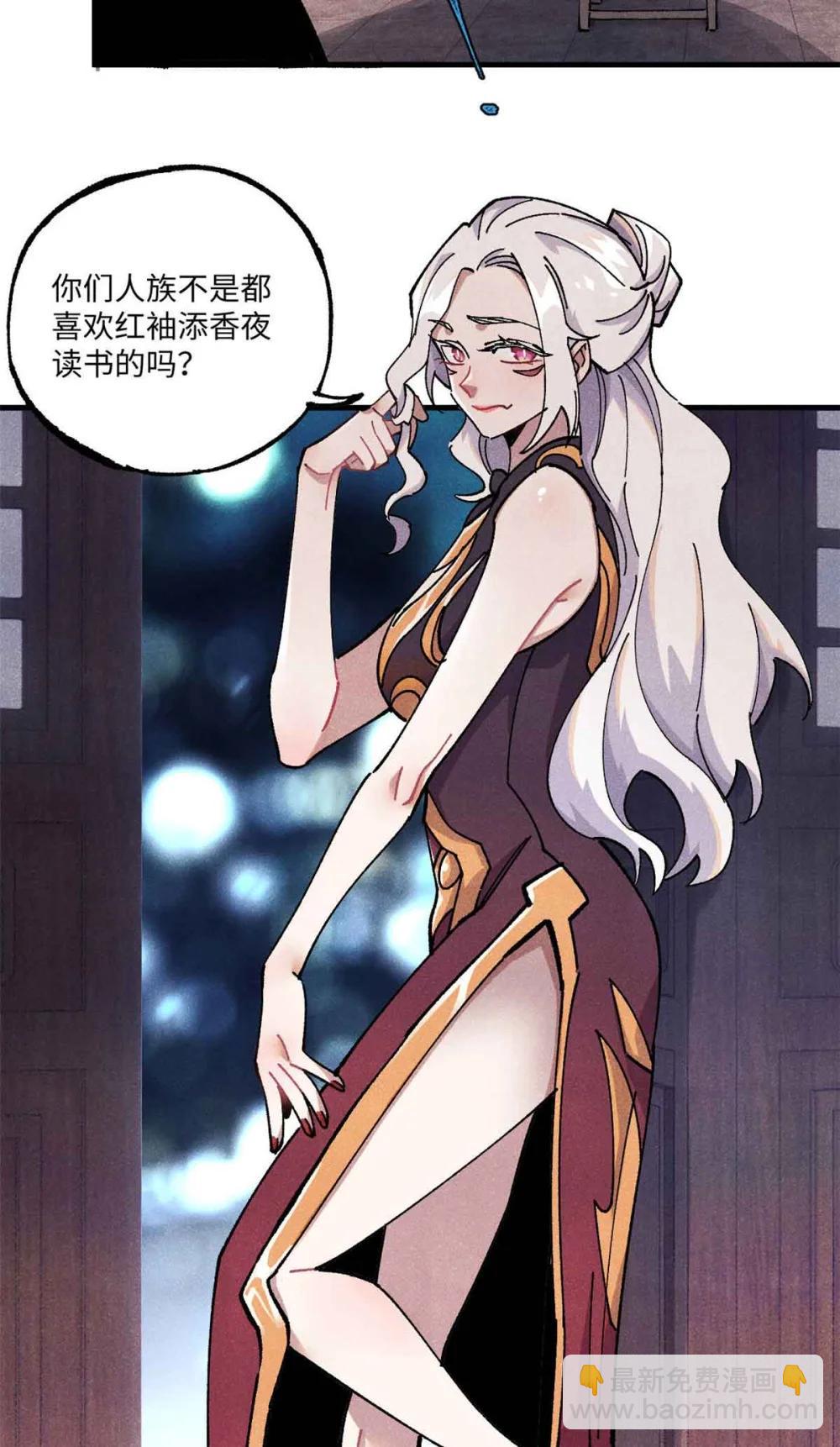 109 魔君人设崩塌26