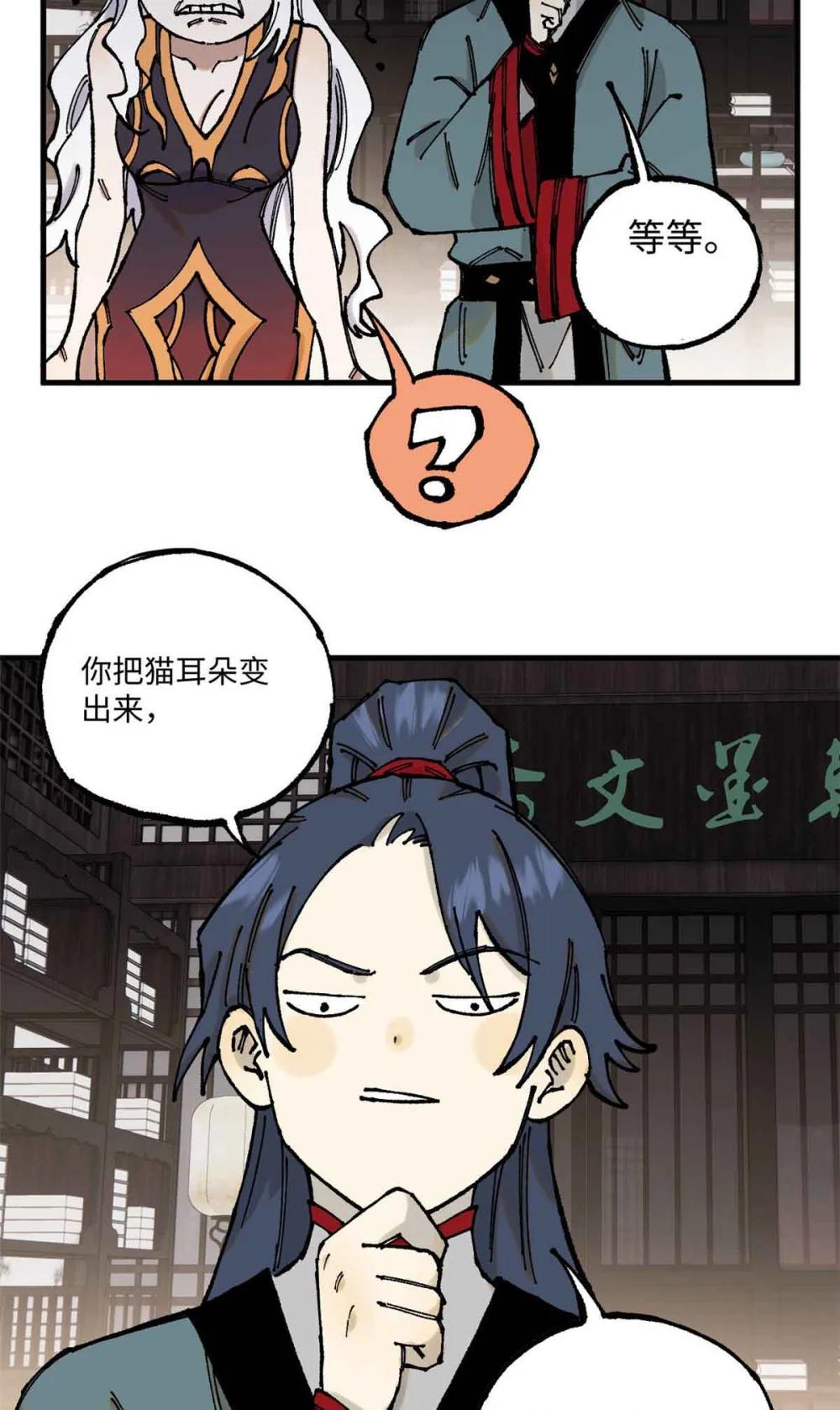 109 魔君人设崩塌30