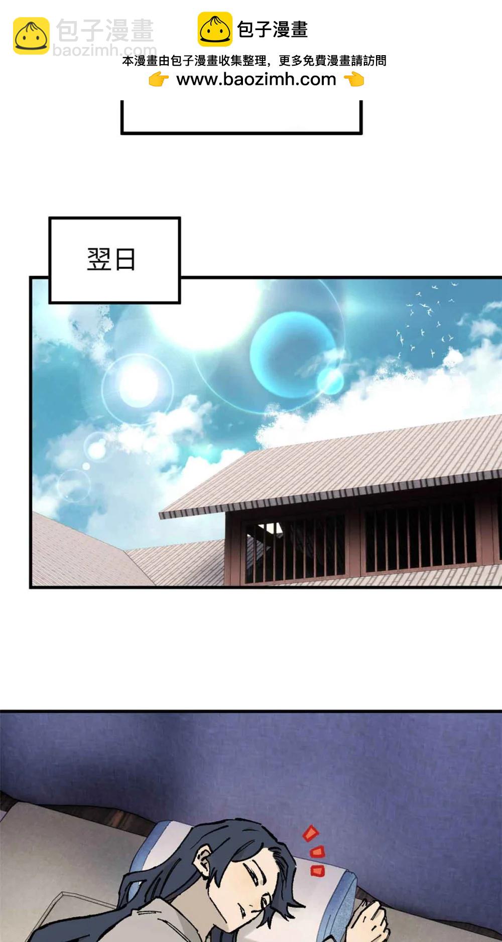 109 魔君人设崩塌34