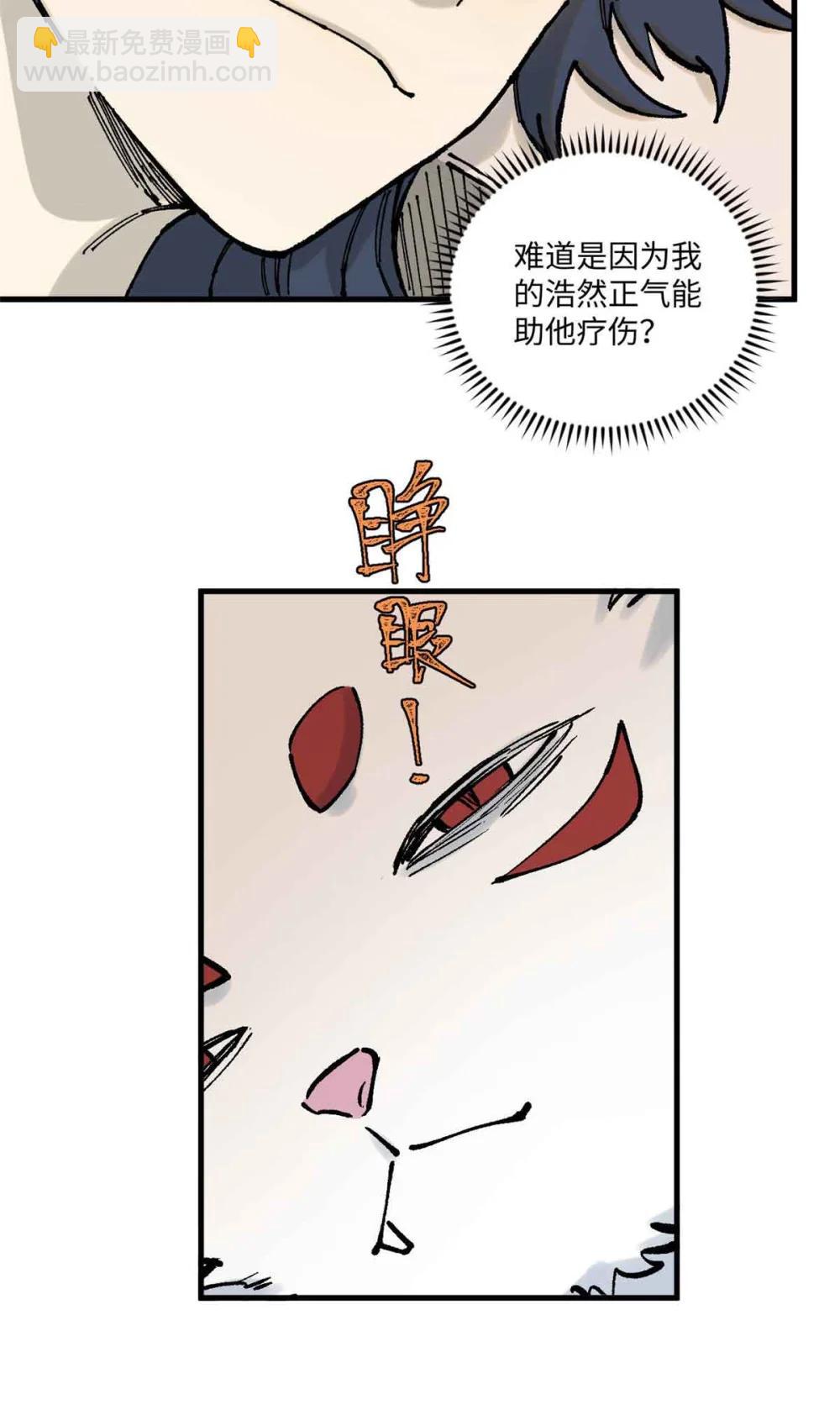 109 魔君人设崩塌36