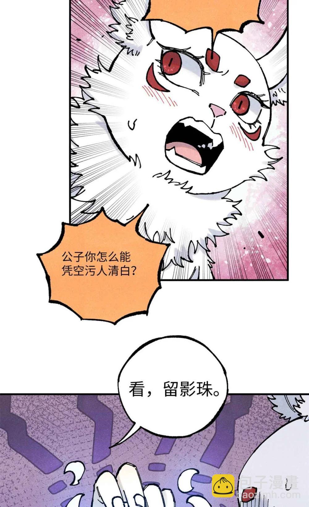 109 魔君人设崩塌38