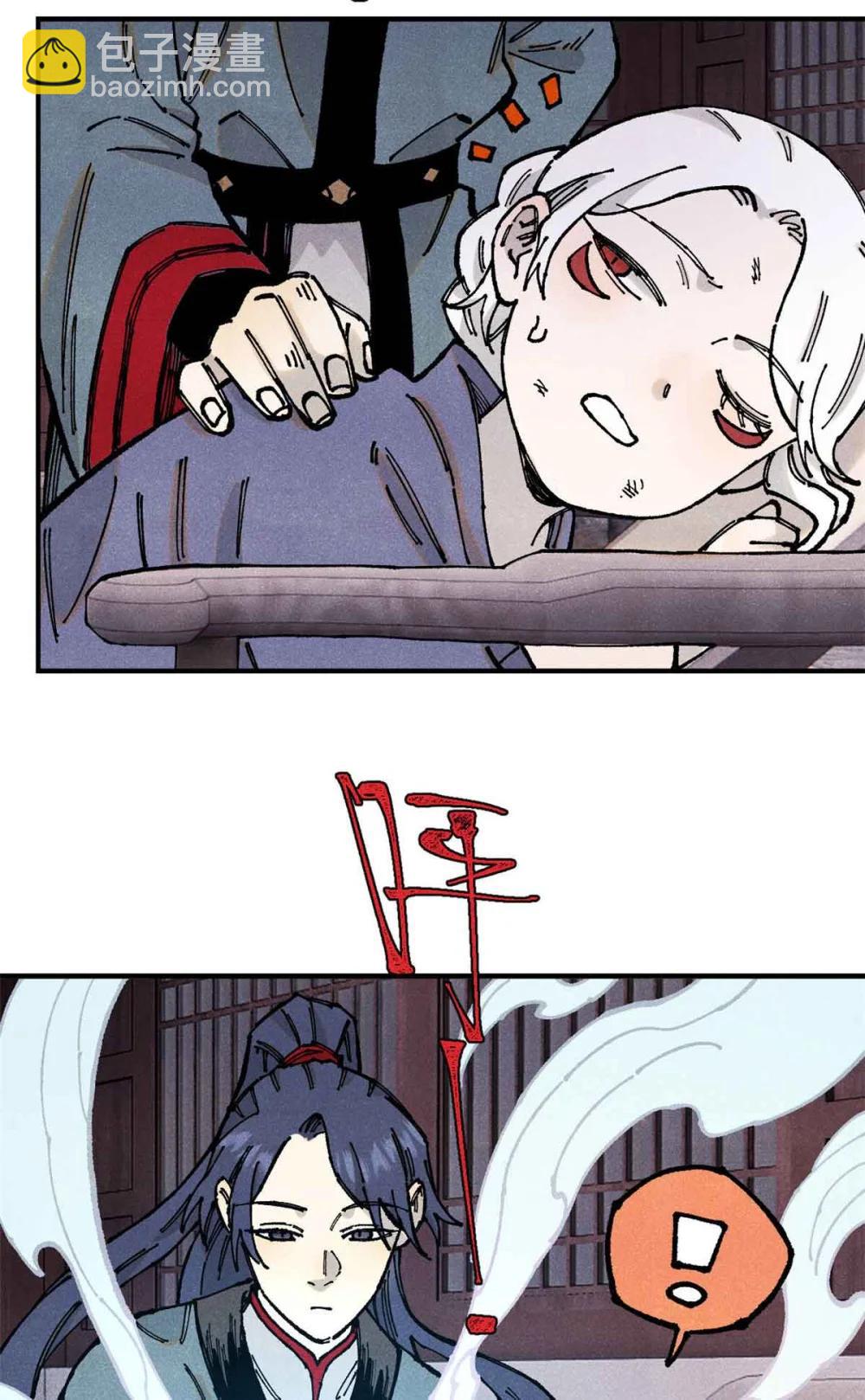 109 魔君人设崩塌4