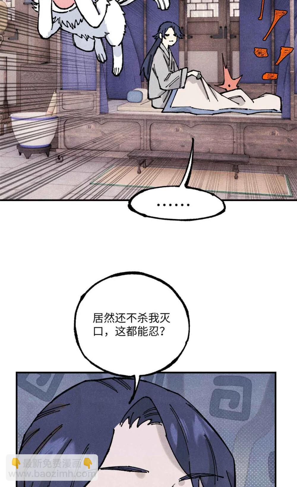 109 魔君人设崩塌40