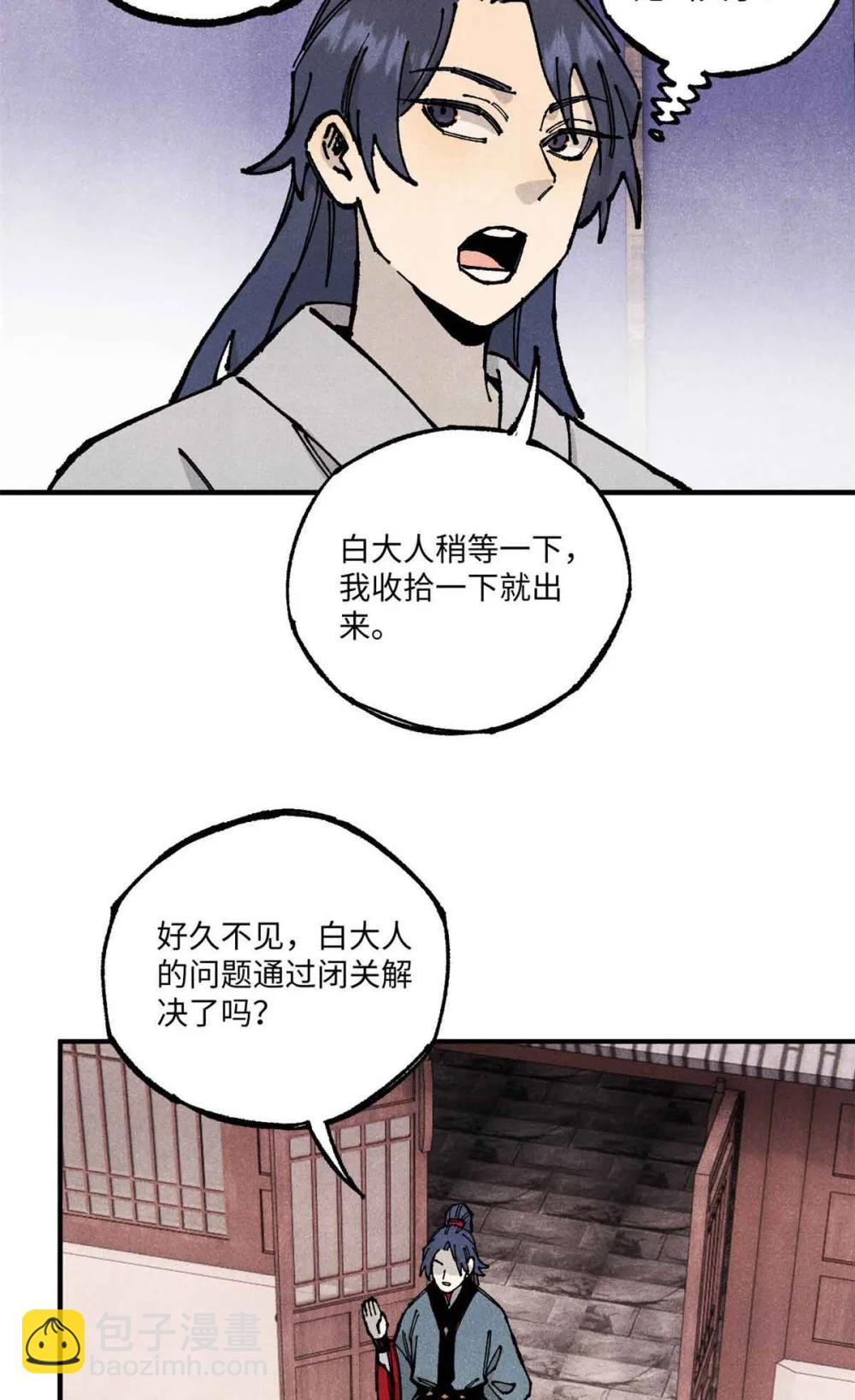 109 魔君人设崩塌42