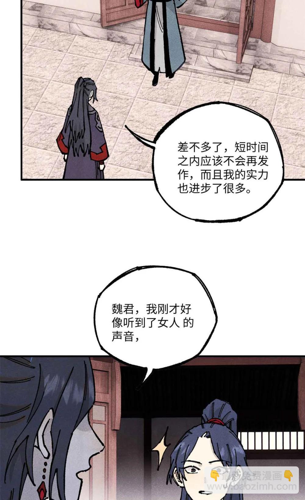 109 魔君人设崩塌43