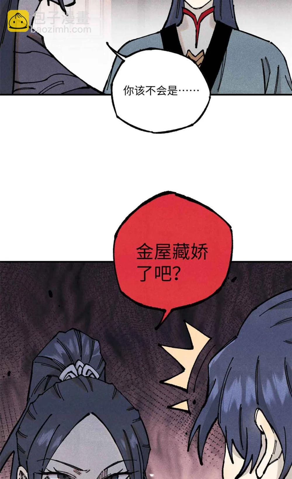 109 魔君人设崩塌44