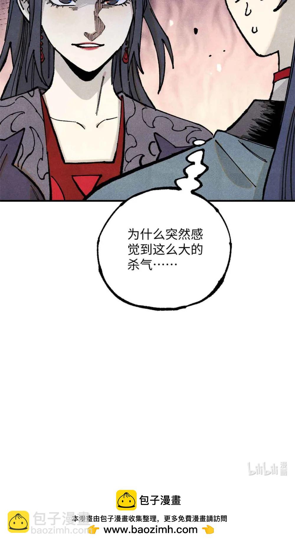 109 魔君人设崩塌45