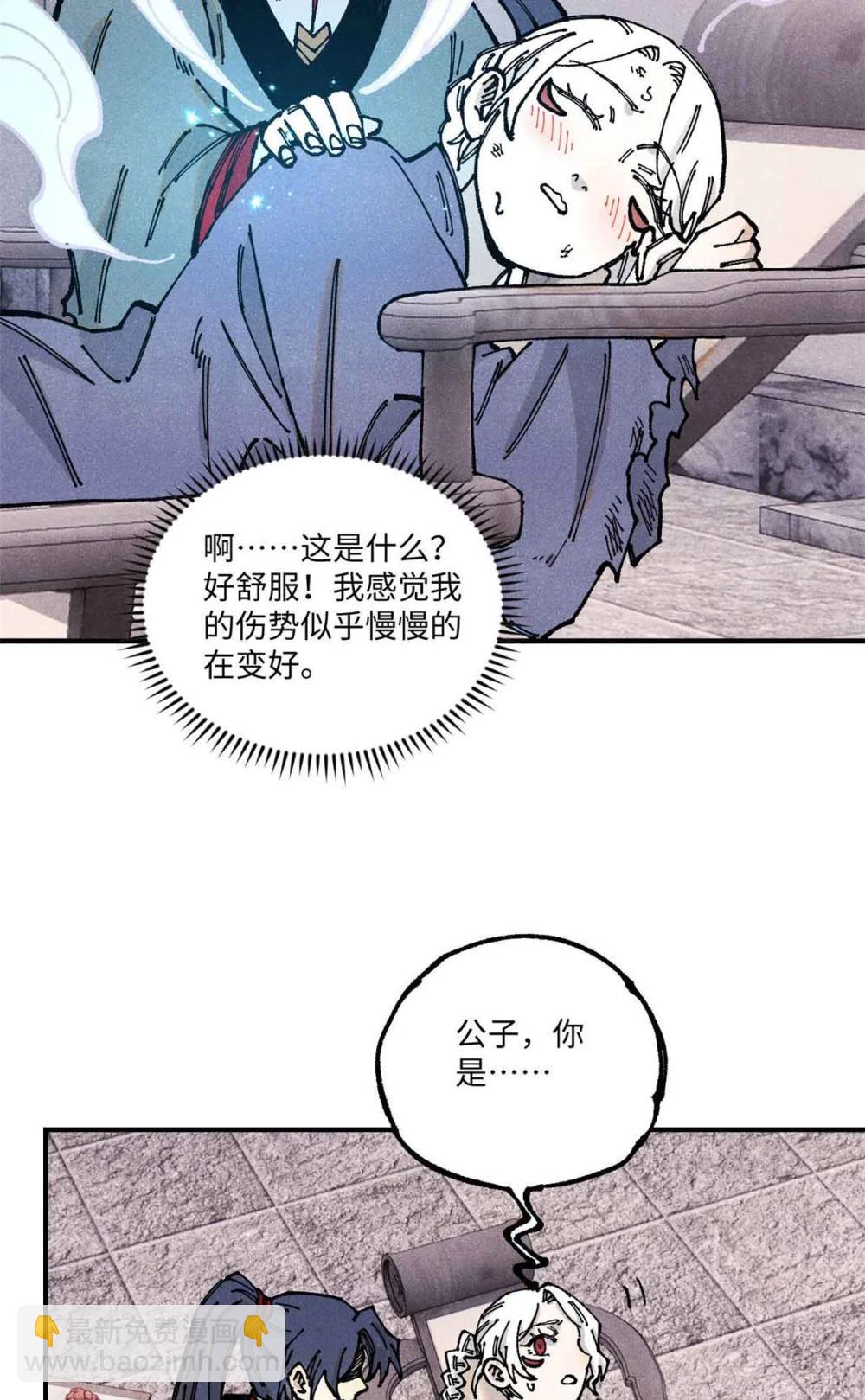 109 魔君人设崩塌5