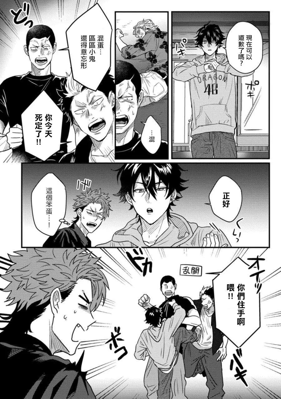 第02话10