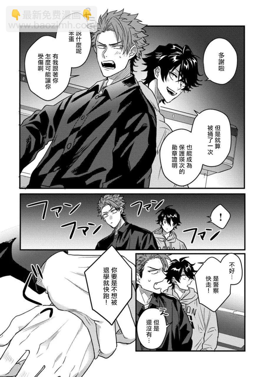 第02话12